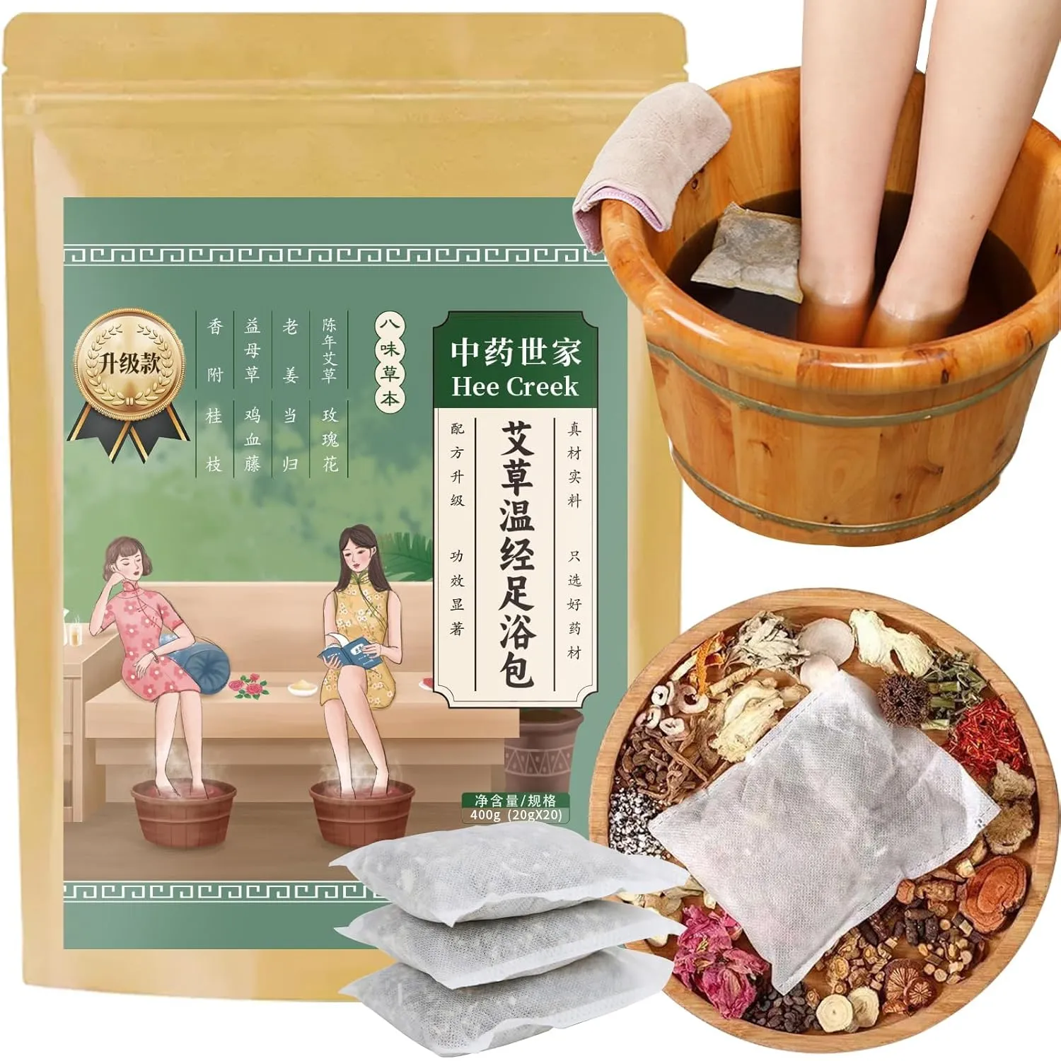 Herbal Foot Soak 20 Bags Chinese Herbal Wormwood Ginger 12 Dried Herbs Foot Bath Herbs 400g/14.1oz 艾草温经足浴包 泡脚包
