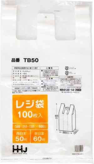 Household Japan TB50 Shopping Bags, West Japan, No. 50, East Japan, No. 60, Translucent, Pack of 100, 0.02 mm, Thick, Trash Bags